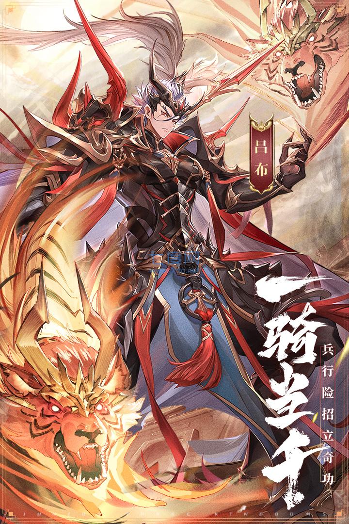少年三国志无限充值版
