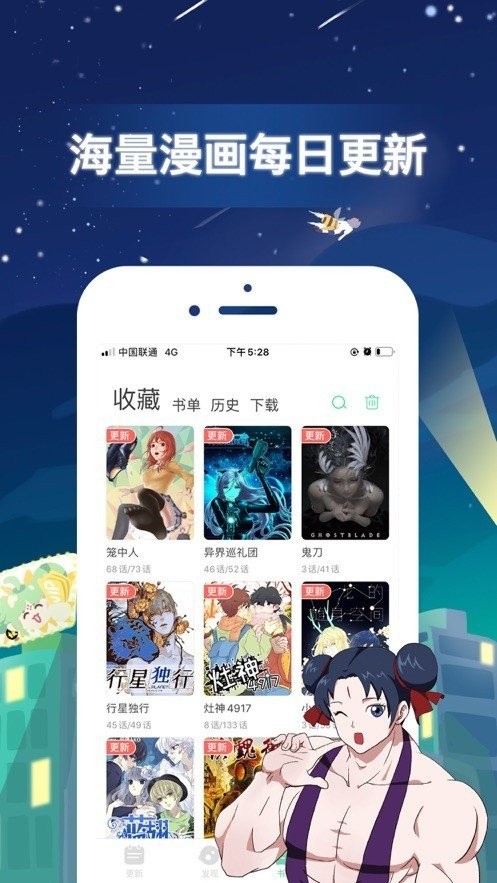 女神漫画网2021截图0