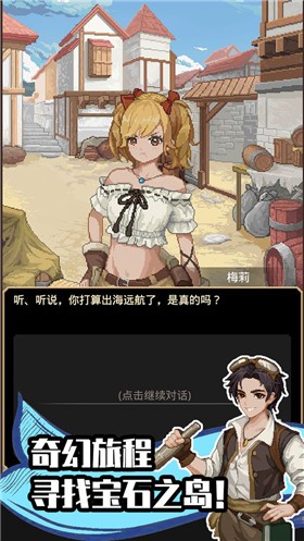 航海贸易物语测试版  v0.2