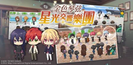 金色琴弦星光交响乐团截图1
