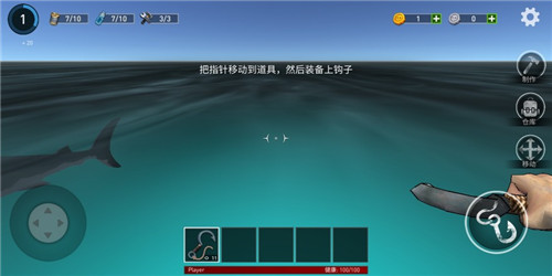 海洋游猎生存截图0
