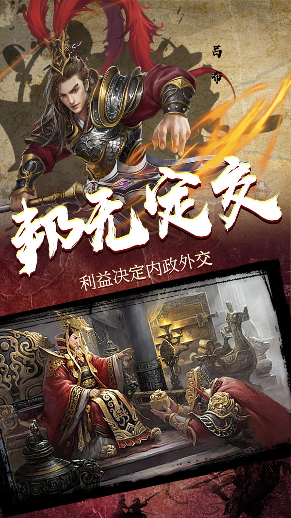 三国擒雄乱世国战无双手游官网版  v5.5.4