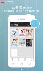 原创书殿  v1.02