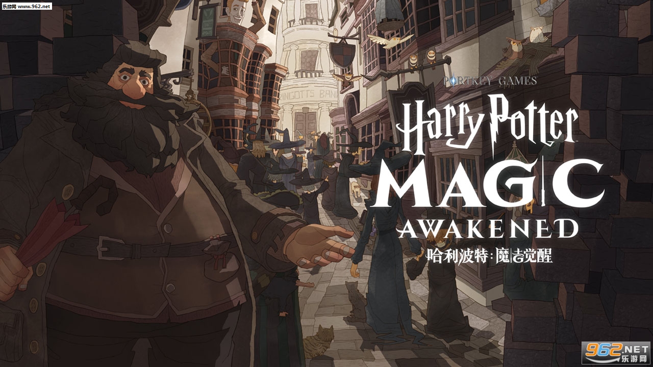 哈利波特魔法觉醒官方版 v1.20.210660 网易游戏