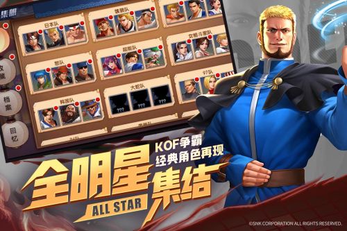 拳皇2022截图2