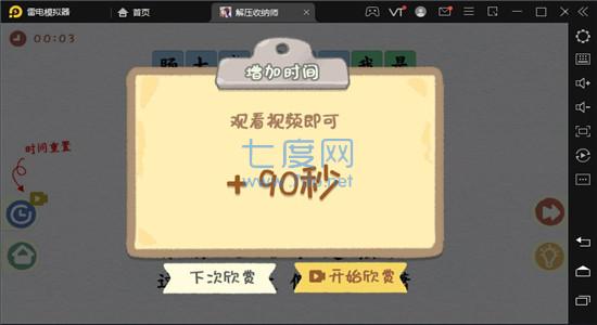 解压收纳师