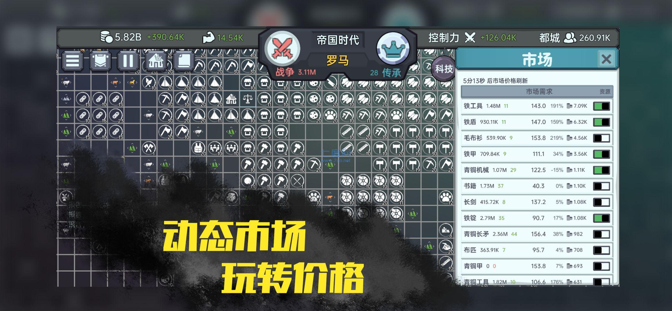 放置文明 v1.0