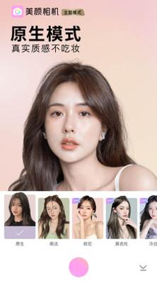美颜贴纸相机截图2