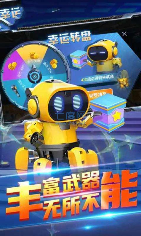 机甲吃鸡大战 v1.1