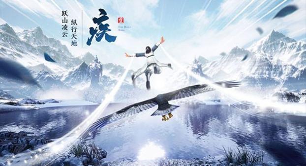天涯山河令截图1