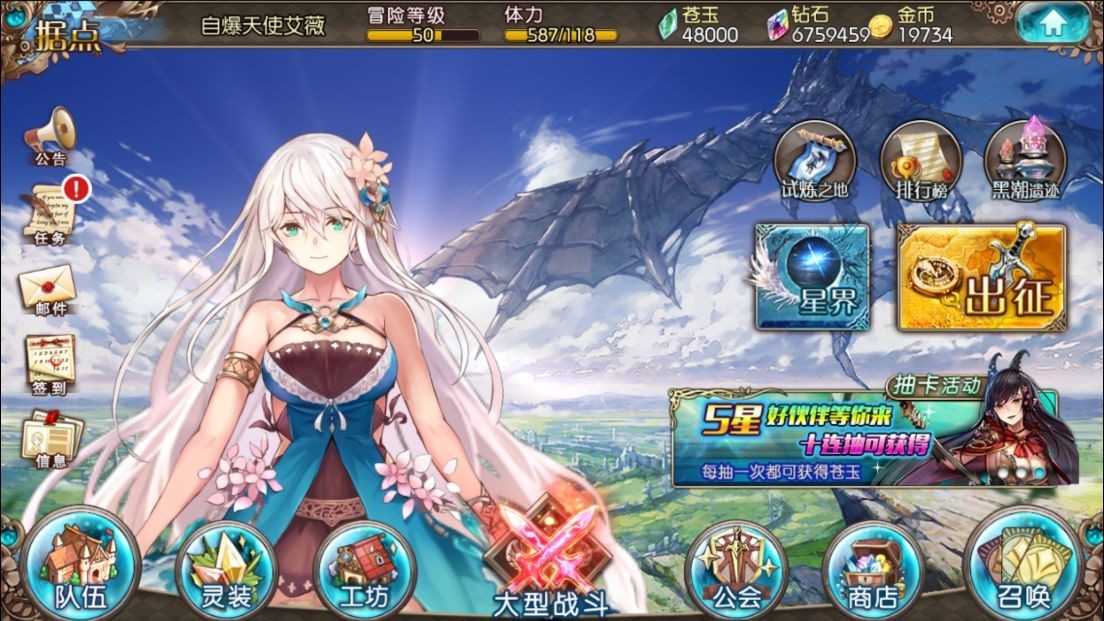 苍蓝境界异界骑士团截图1