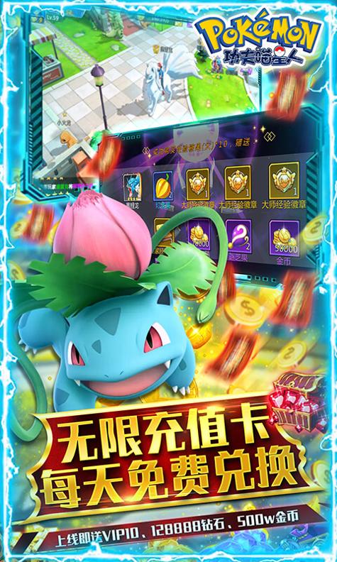 功夫喵星人(无限白嫖)截图2