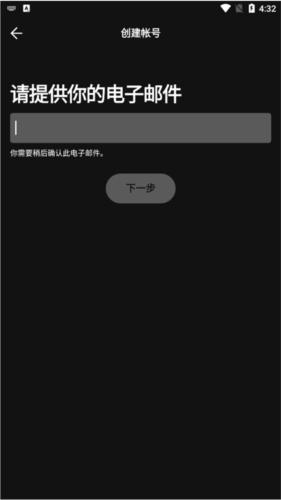 Spotify破解版