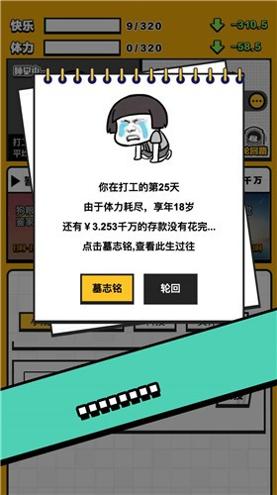 最强打工人红包版