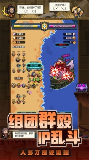 冒险与深渊免费版最强阵容截图2