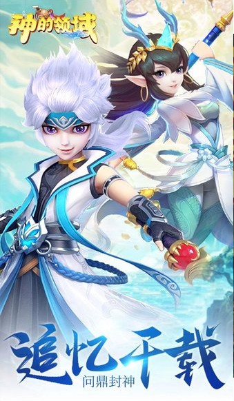 神的领域  v1.0.0