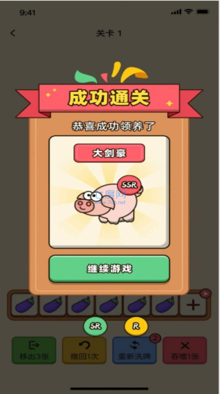 猪突突游戏截图1