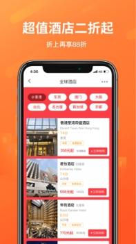 无忧行app最新官方版截图2