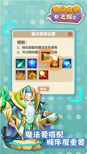 魔法合成之旅截图3