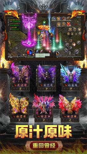 君临传奇攻速版