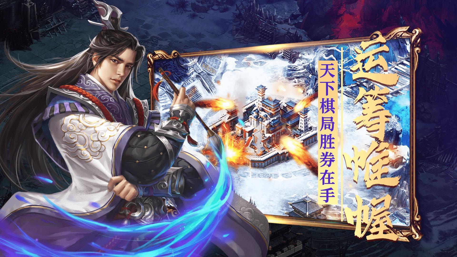 三国志名将传截图2