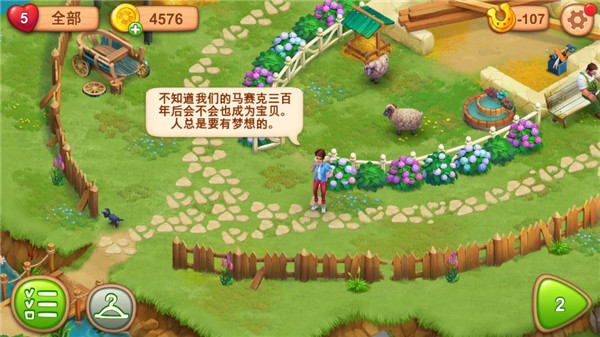 理想庄园最新版2023 v2.5.2.0