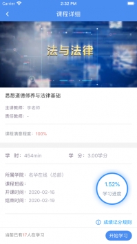 英华学堂ios版截图2