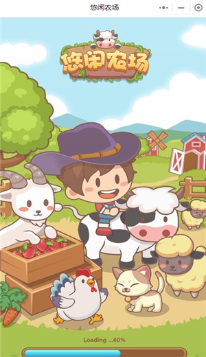 悠闲农场 v1.0.0