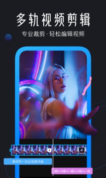 迅捷视频剪辑 v3.0.5