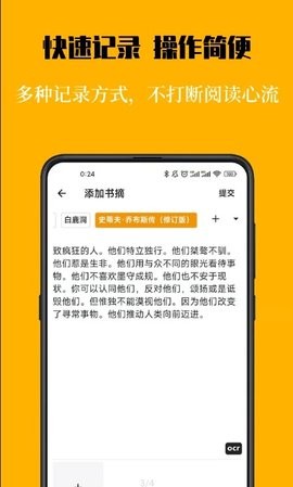 叶子书摘.jpg