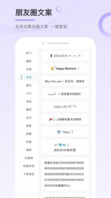 句子控截图3