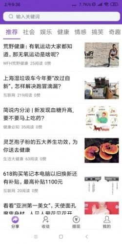 皮带星球截图2