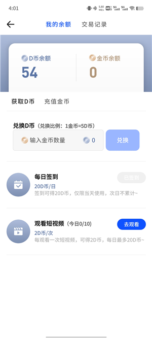 Draft Art官网版