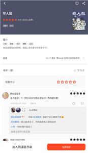天天追书阅读