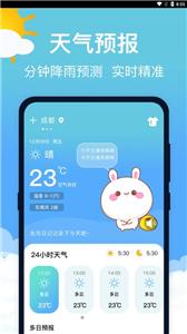 萌兔天气预报