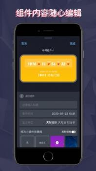 万能小组件截图1