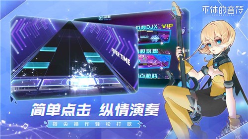 不休的音符最新版截图2