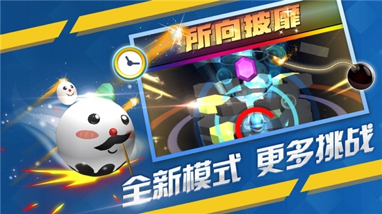 全民弹弹弹最新版截图0