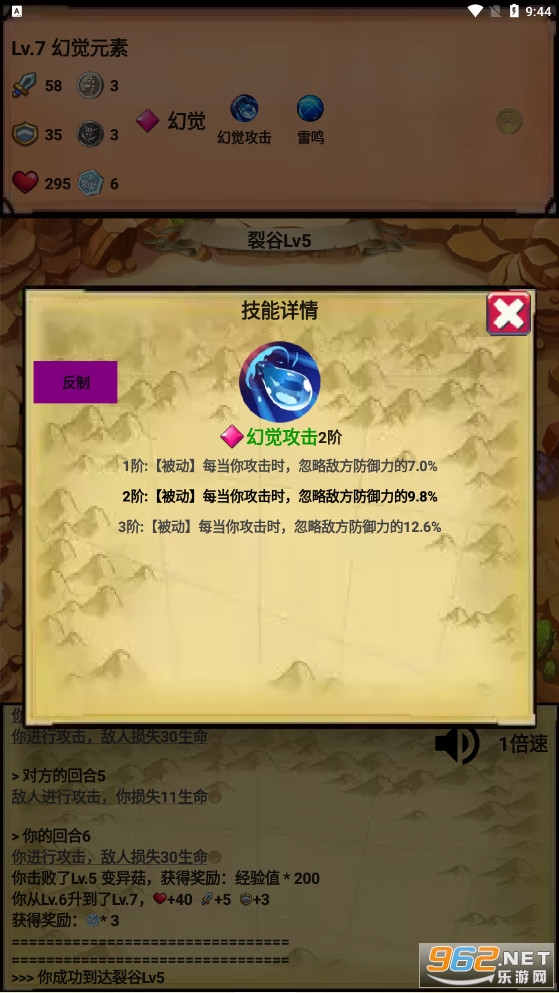 无尽的元素使安卓版 v1.7.25 官方版