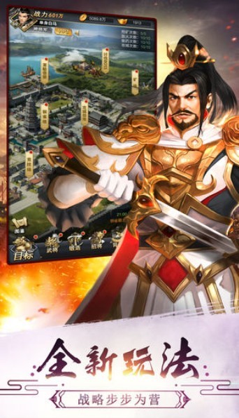 乱战三国鬼神华佗截图2