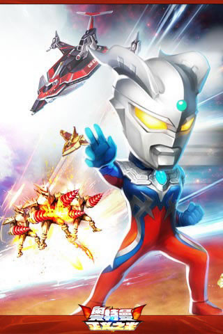 奥特曼系列OL  v4.3.2