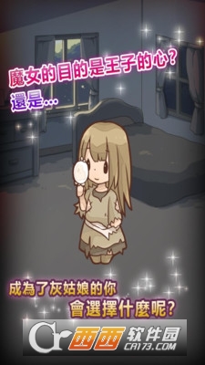 复仇的灰姑娘 v1