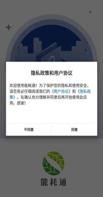 能耗通.jpg