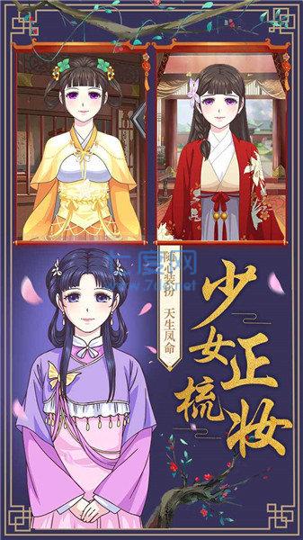 皇后成长计划2破解版无限钻石