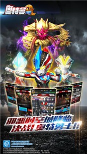 奥特曼系列ol手游截图0