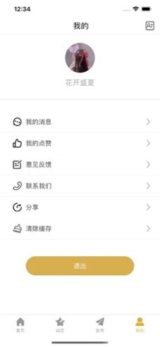 夜泡泡交友