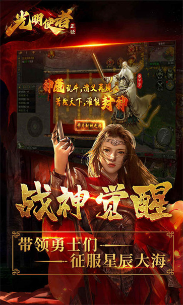 光明使者  v1.0.1