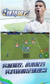 球场风云删档测试版  v112.100