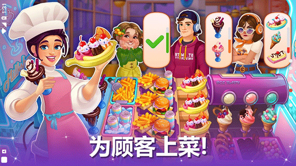 烹饪现场游戏官方版 v0.35.0.35