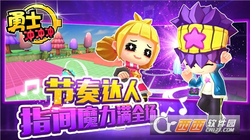 勇士冲冲冲果盘版截图3